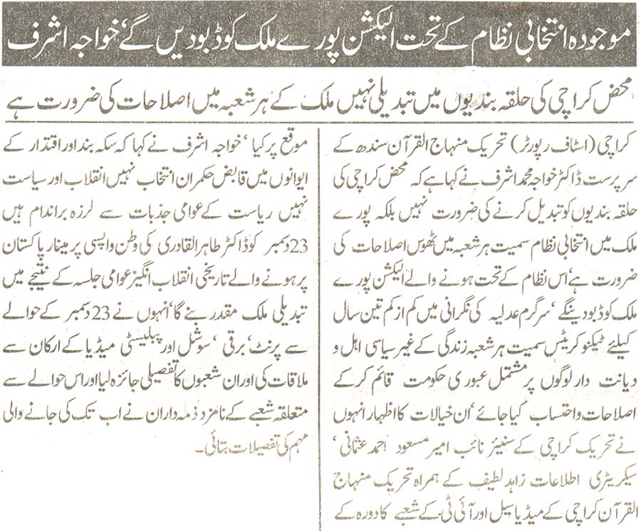 Minhaj-ul-Quran  Print Media Coverage Daily Nawa e Waqat Page3